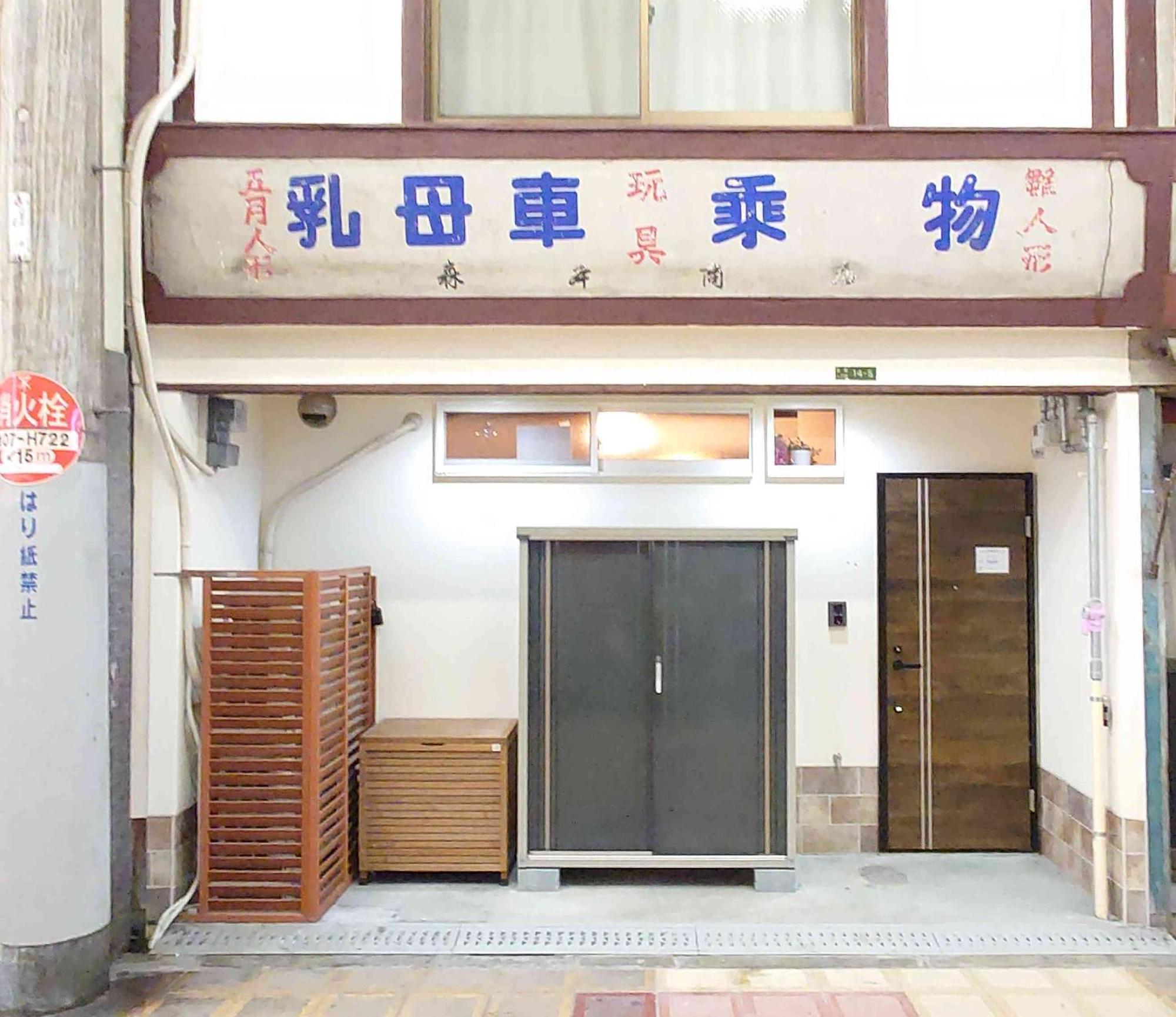 9人可 貸切一軒家 Usj電車14分!海遊館3駅!なんば3駅!通天閣3駅!大阪城電車15分!京セラドーム徒歩15分! 赤ちゃん子ども歓迎!Mackey'S House! Villa Buitenkant foto